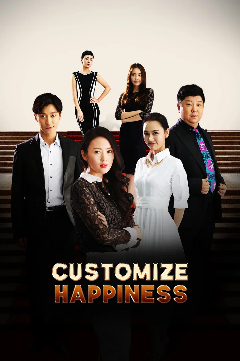 Customize Happiness poster