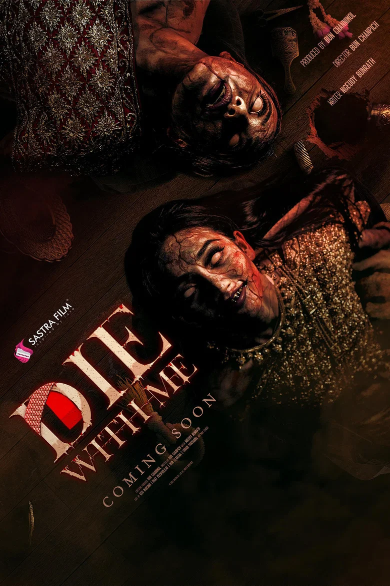 Die with Me poster