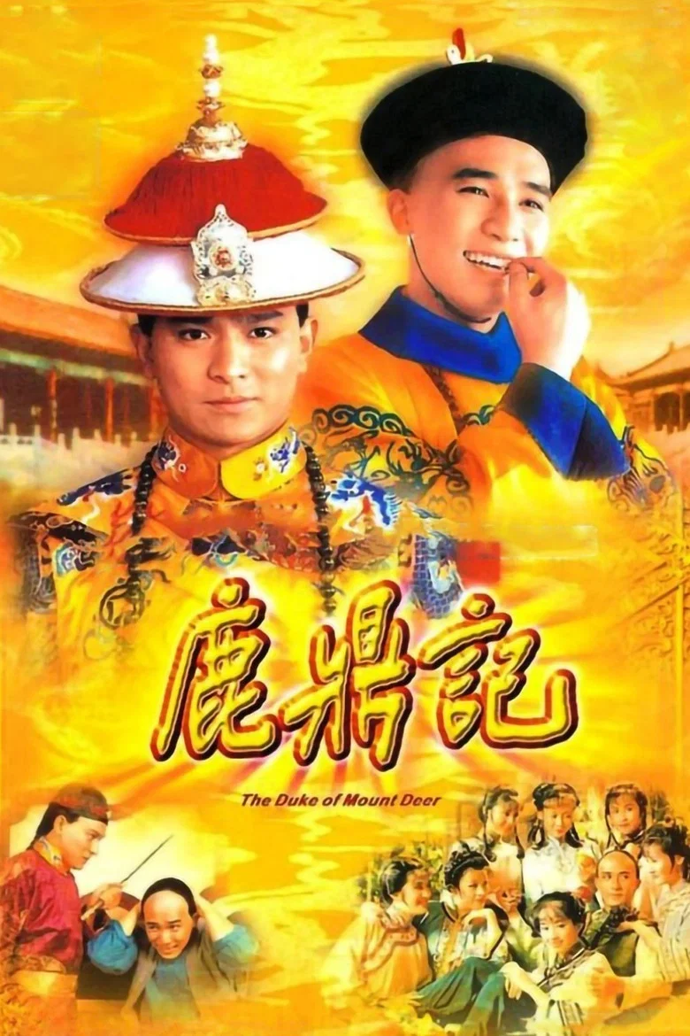 The Duke of Mount Deer poster