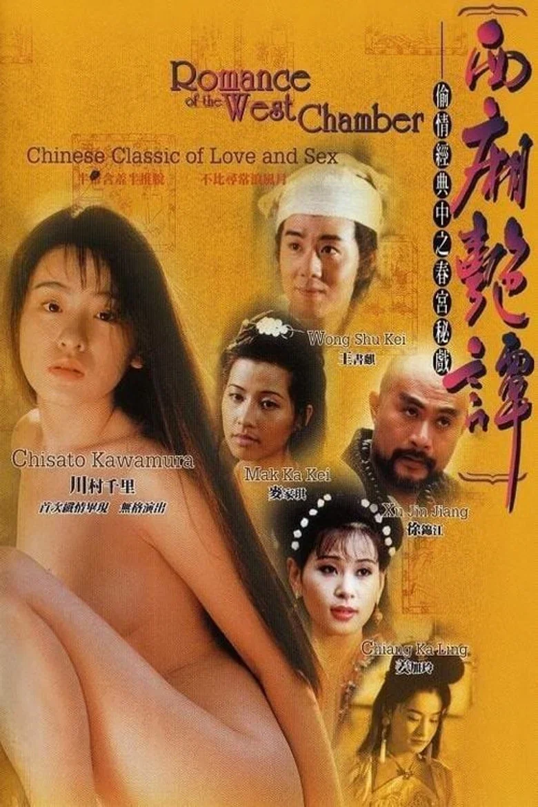 Romance of the West Chamber poster