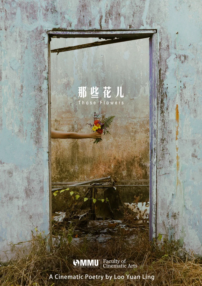 Those Flower poster
