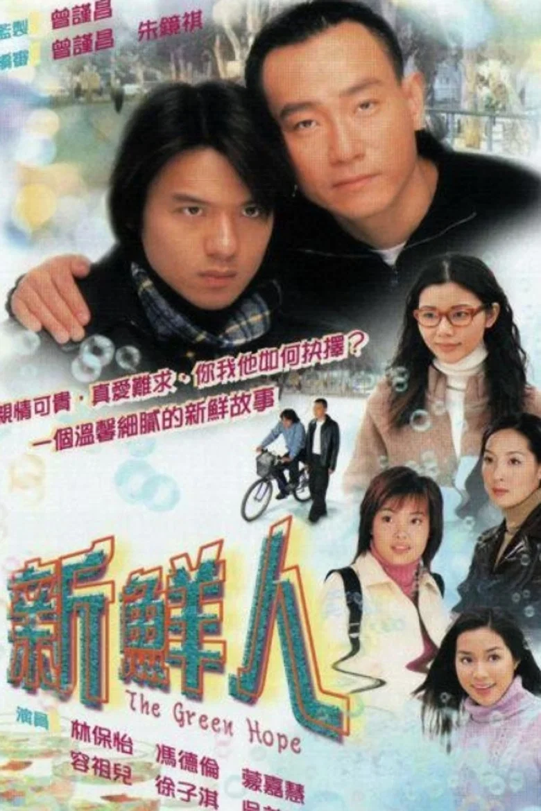 The Green Hope poster