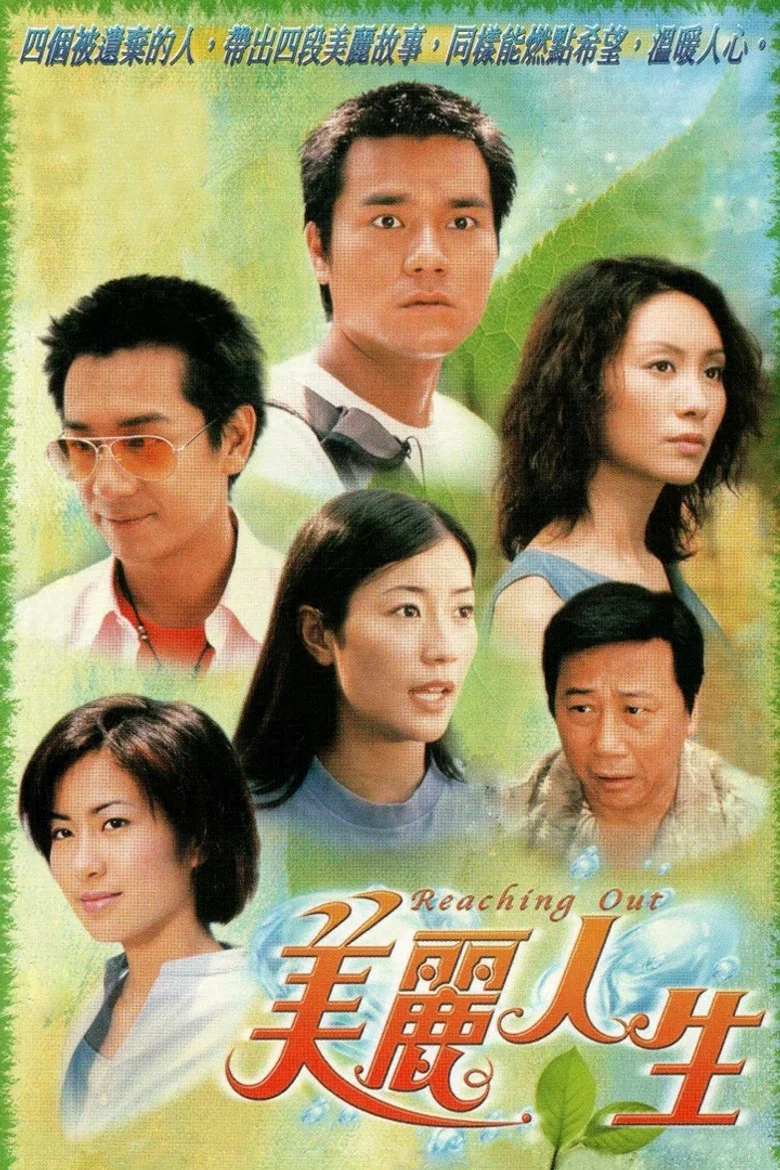 Reaching Out poster