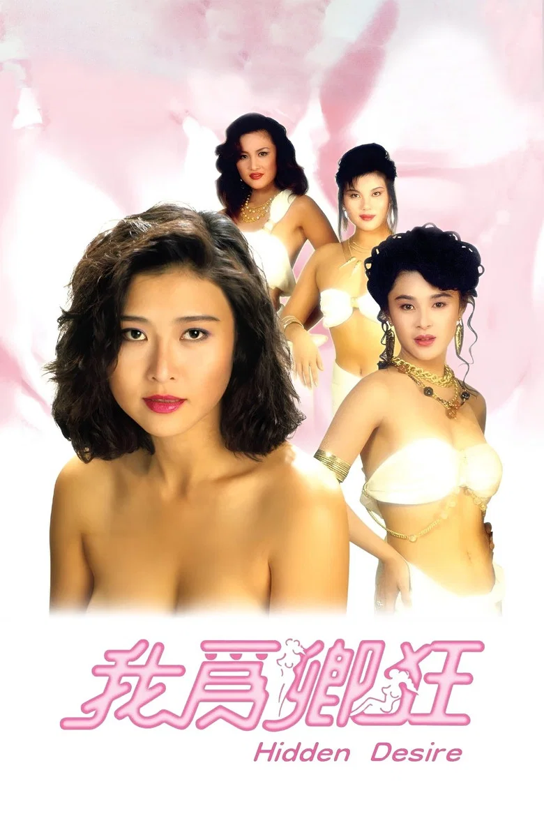 Hidden Desire poster
