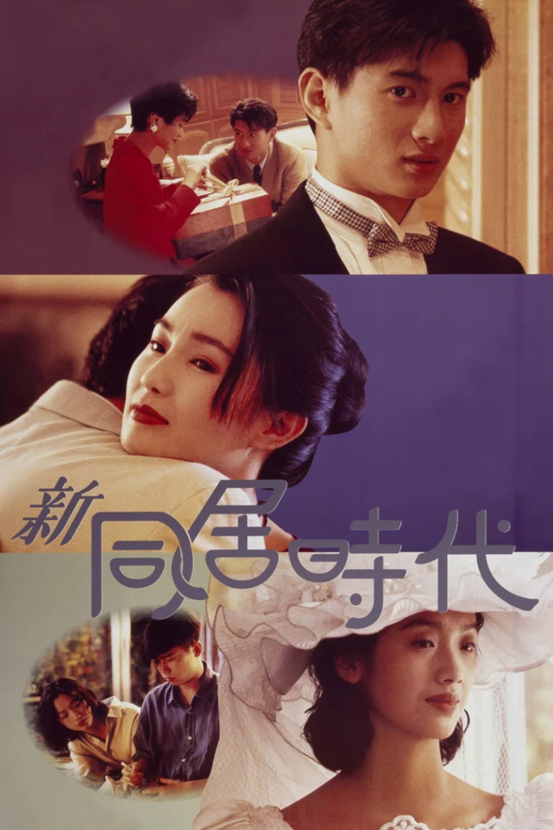 In Between poster
