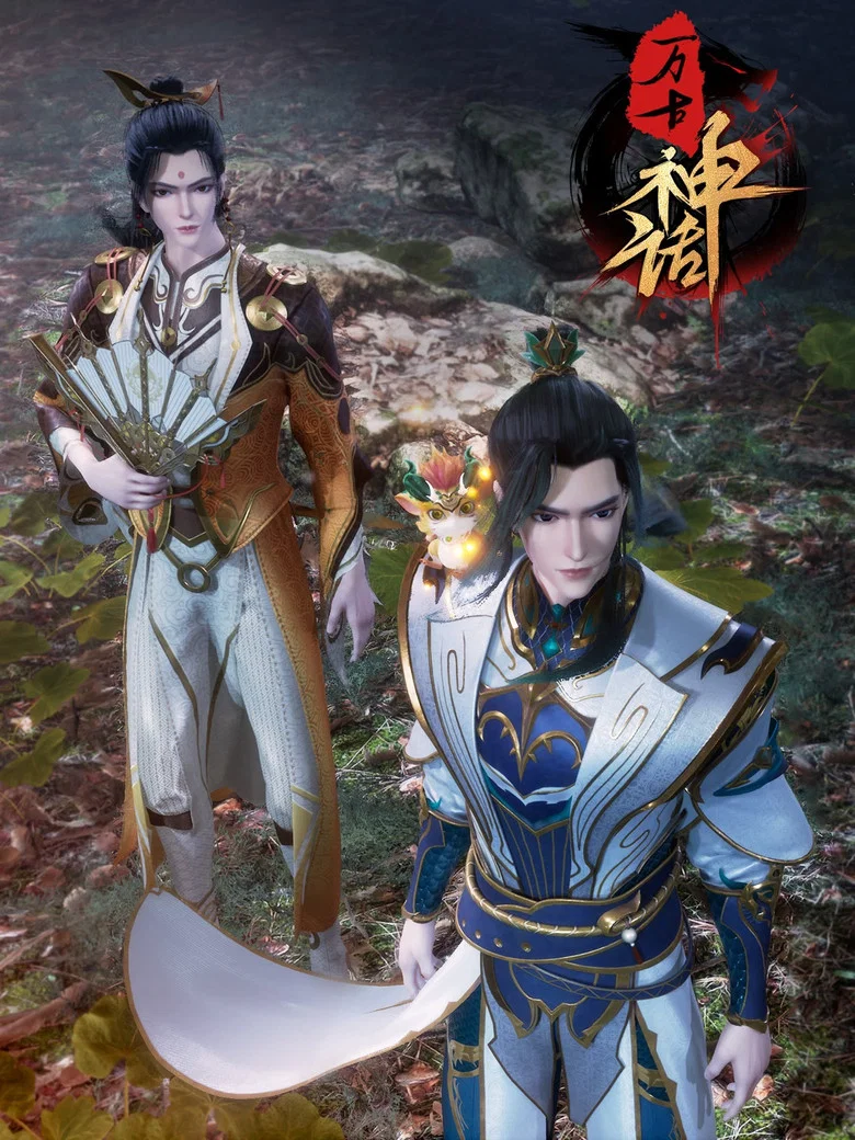 Myth of Eternity poster