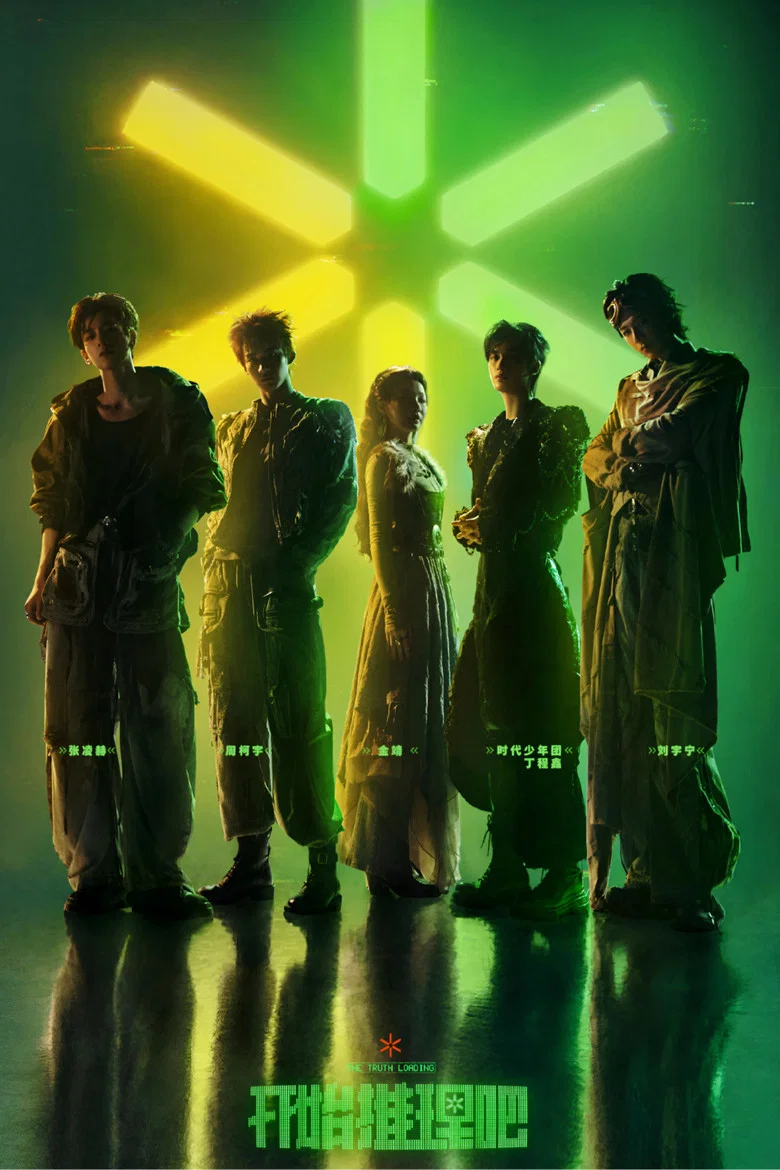 The Truth Season 4 poster