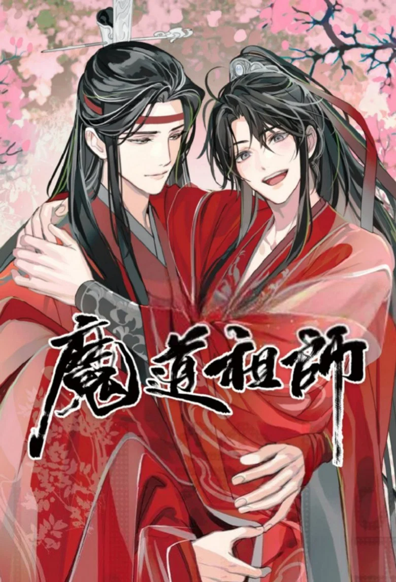 Mo Dao Zu Shi (Audio Drama) poster
