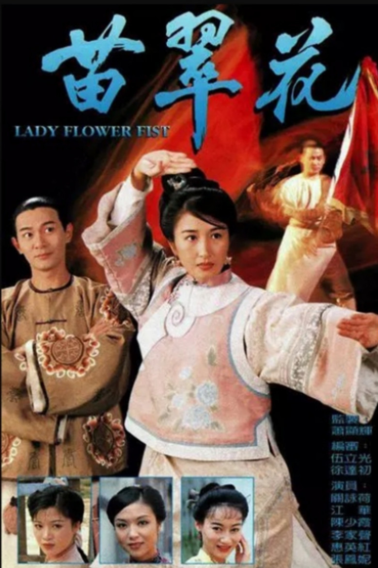 Lady Flower Fist poster