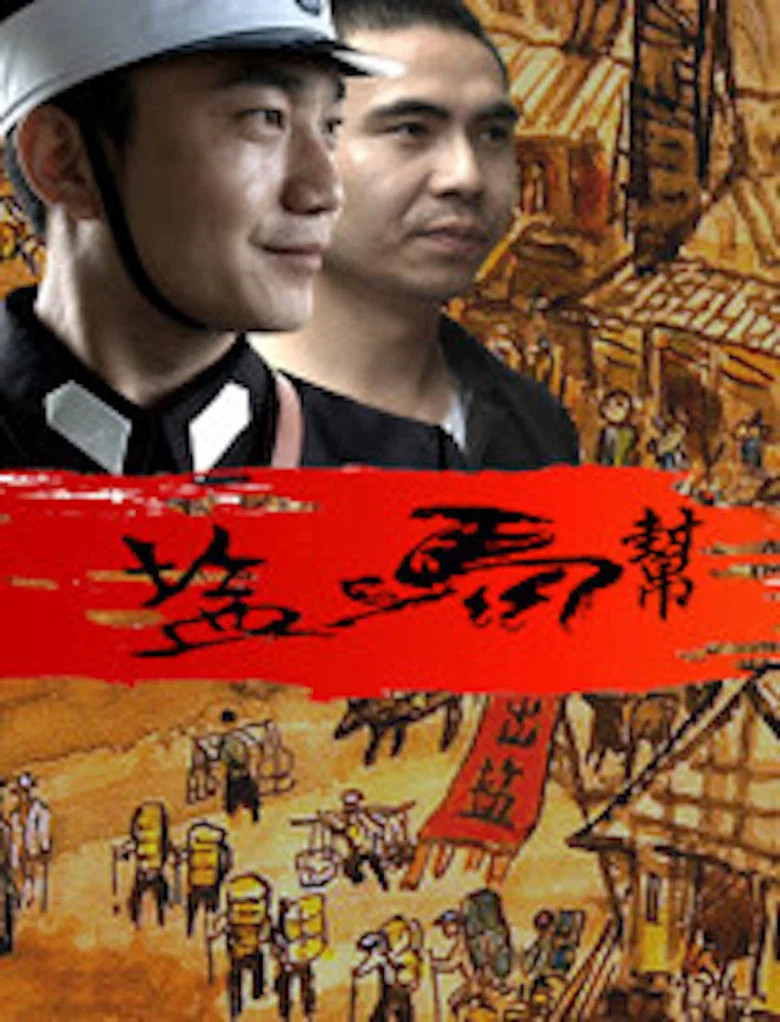 The Salt Caravan poster