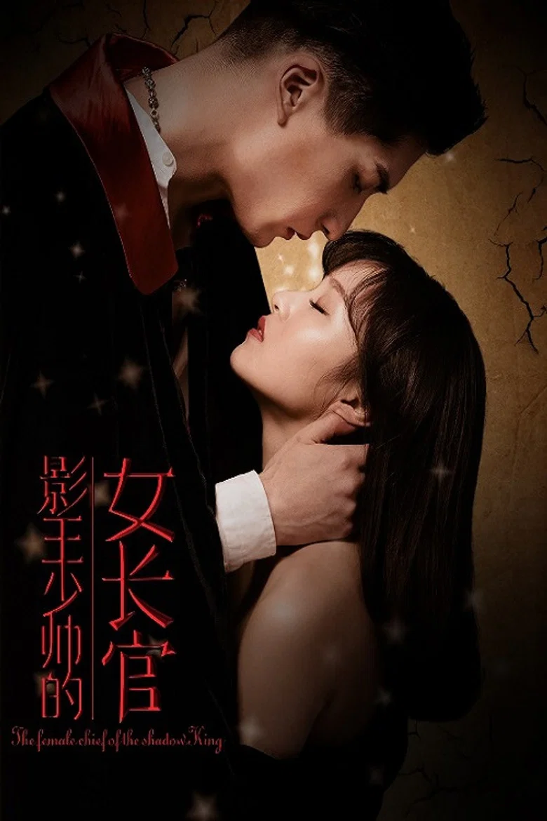 The Female Chief of the Shadow's King poster