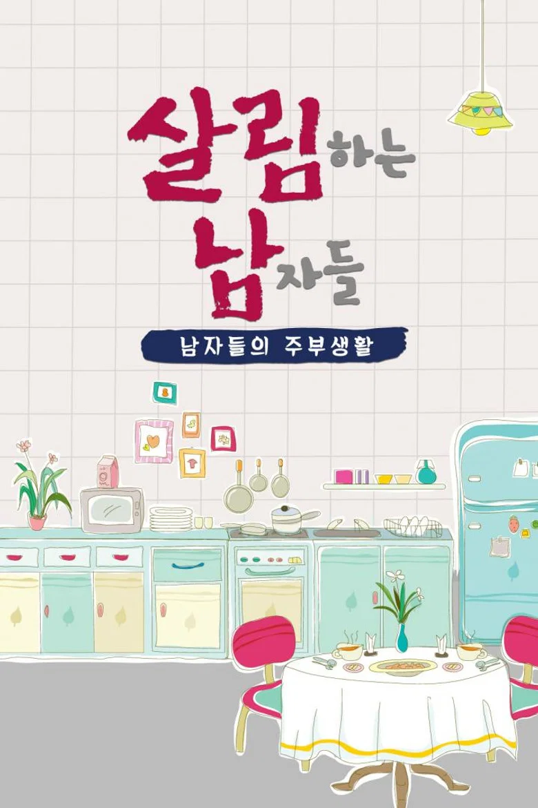Mr. House Husband poster