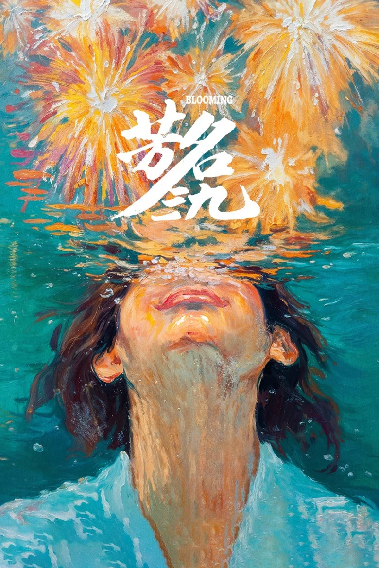 Blooming poster