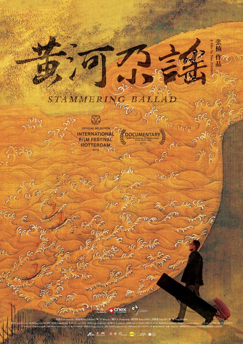 Stammering Ballad poster