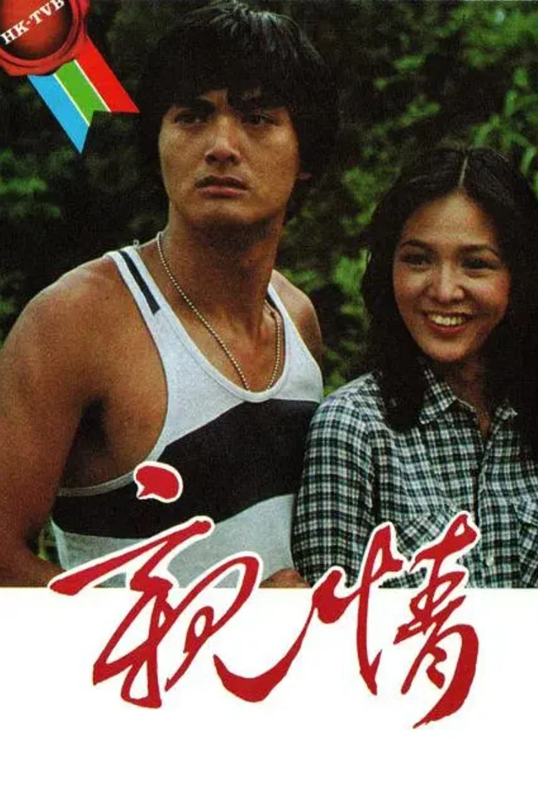 The Brothers poster