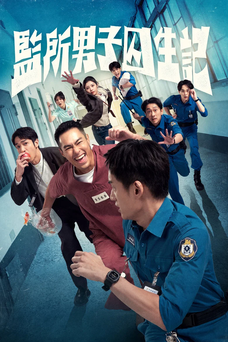 Oops! I’m in Jail poster