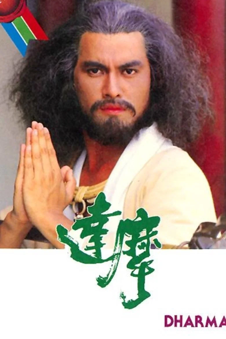 Dharma poster
