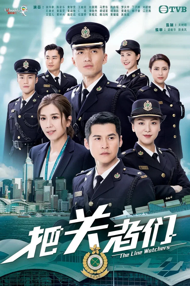 The Line Watchers poster