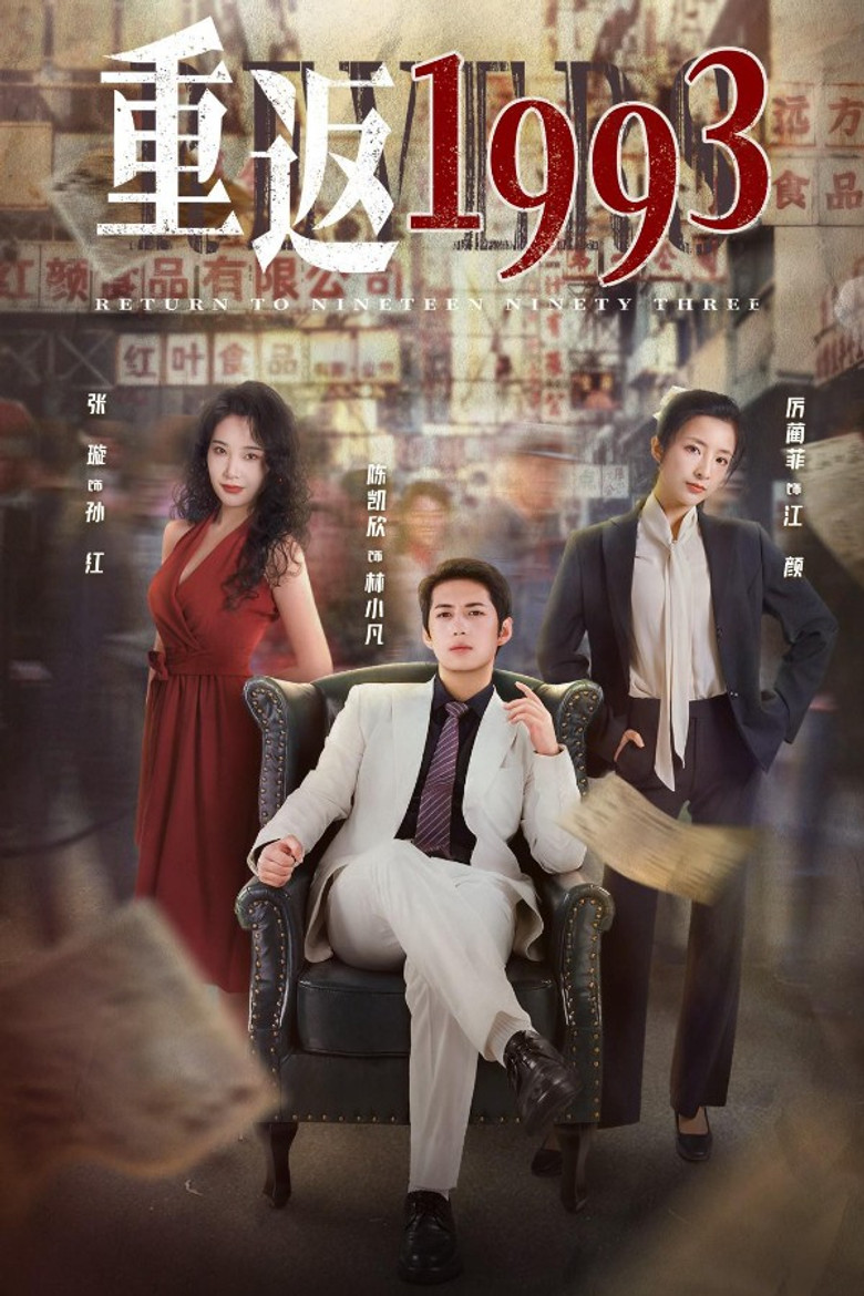 Return to the Nineteen Ninety Three poster