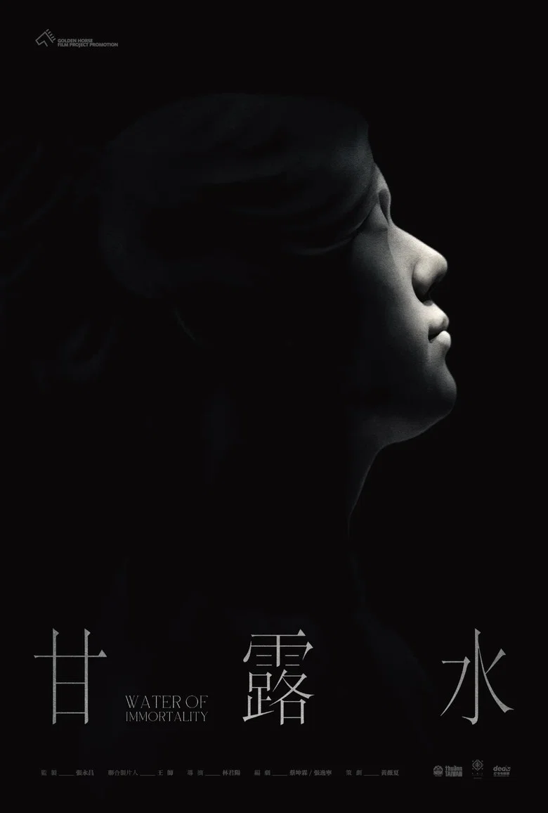 Water of Immortality poster
