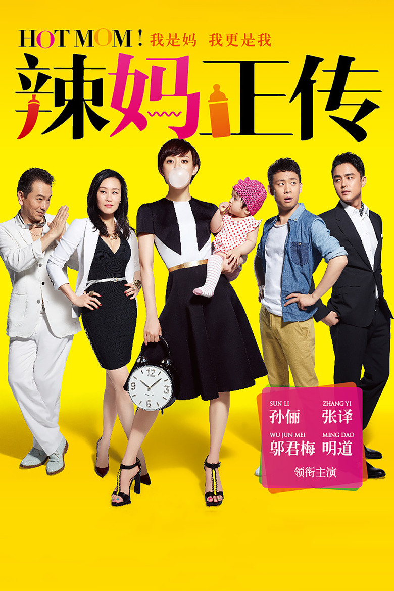 Hot Mom! poster