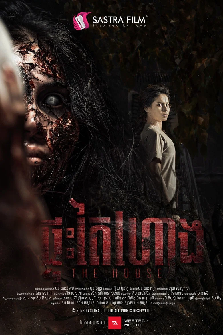 The House poster