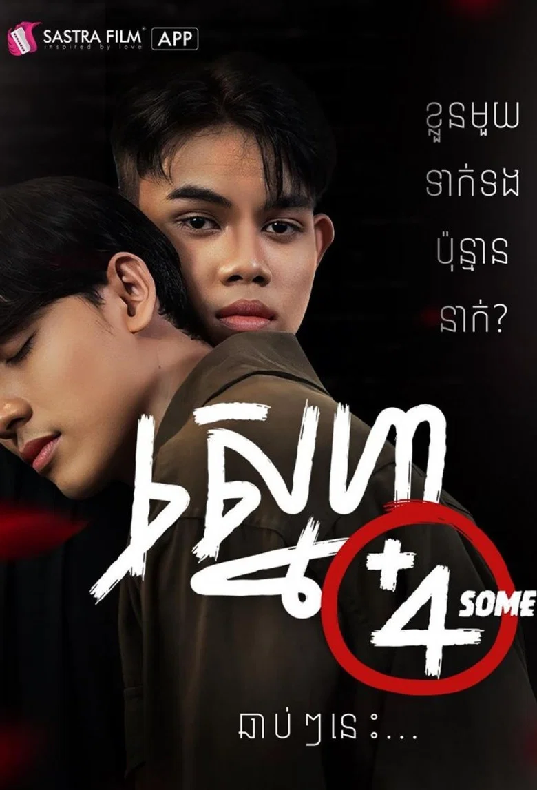 Four Some poster