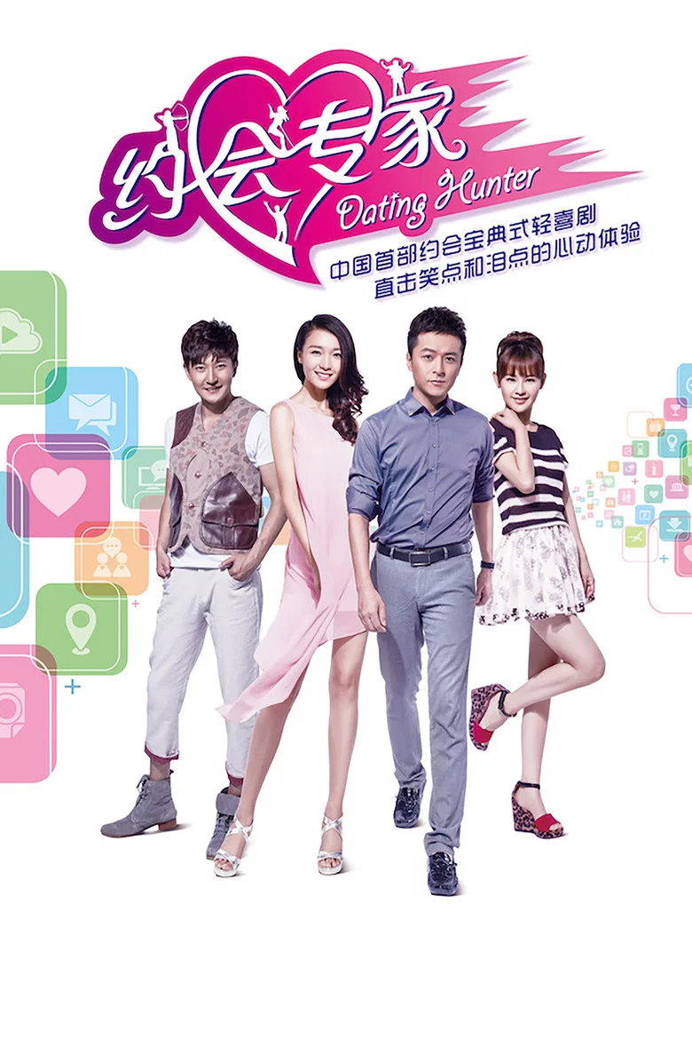 Dating Hunter poster