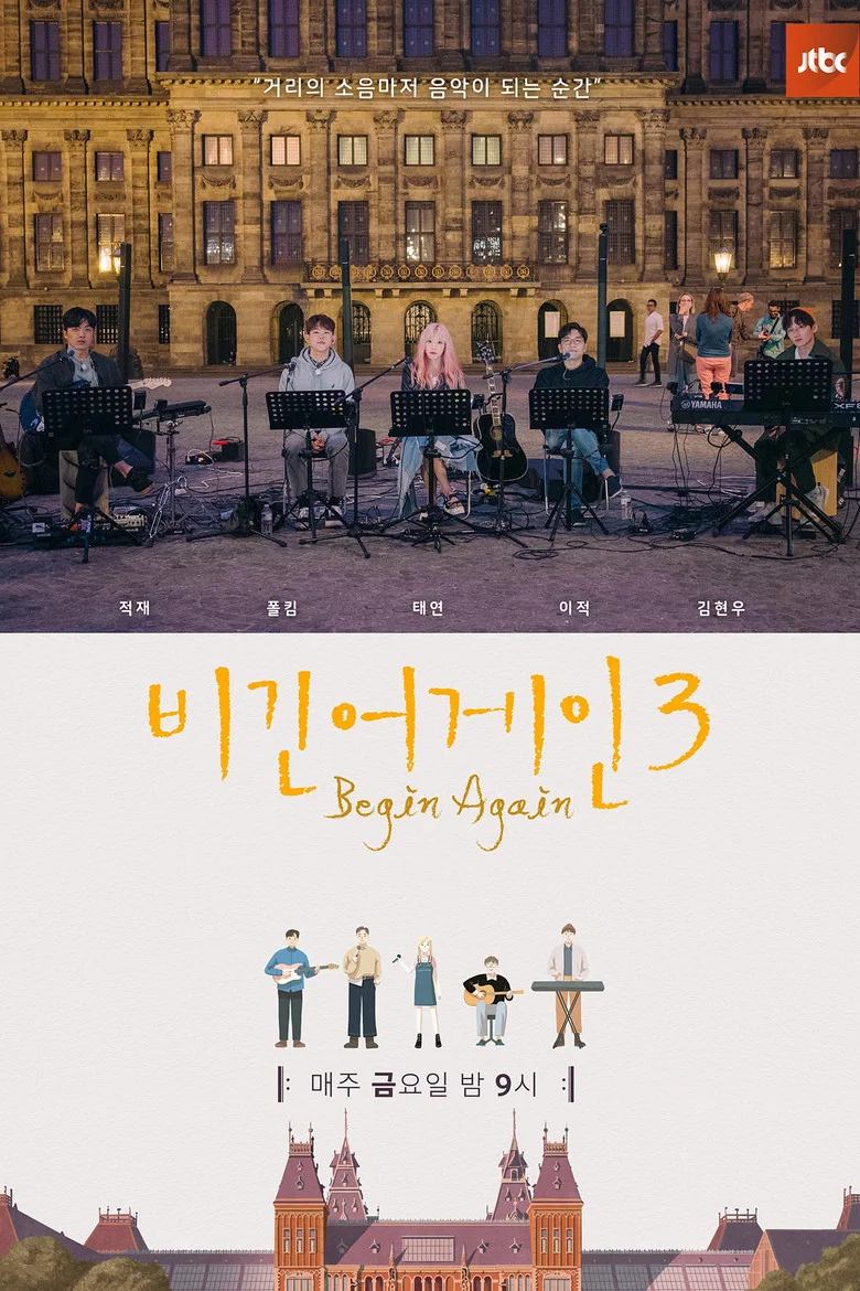 Begin Again poster