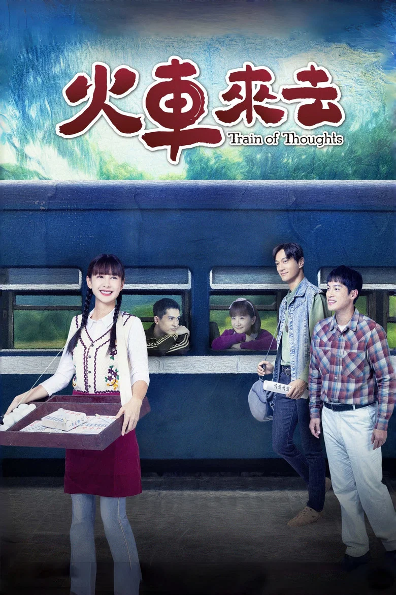 Train of Thoughts poster