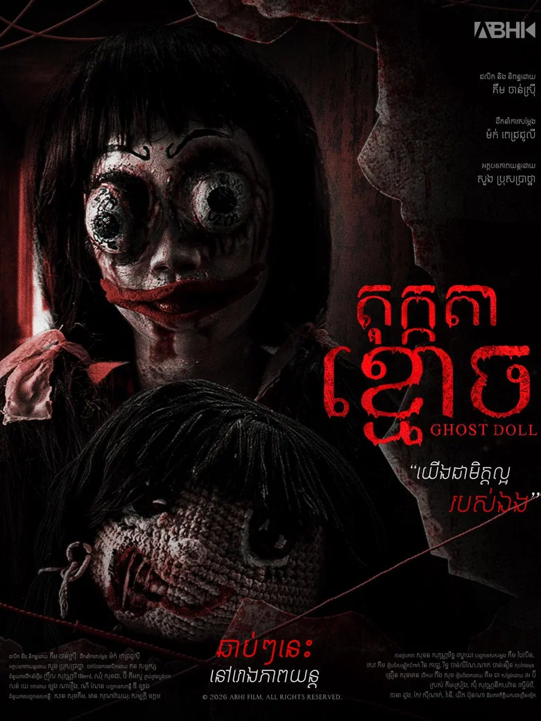 Ghost Doll poster