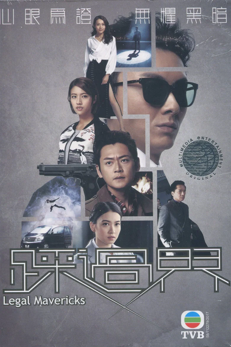 Legal Mavericks poster