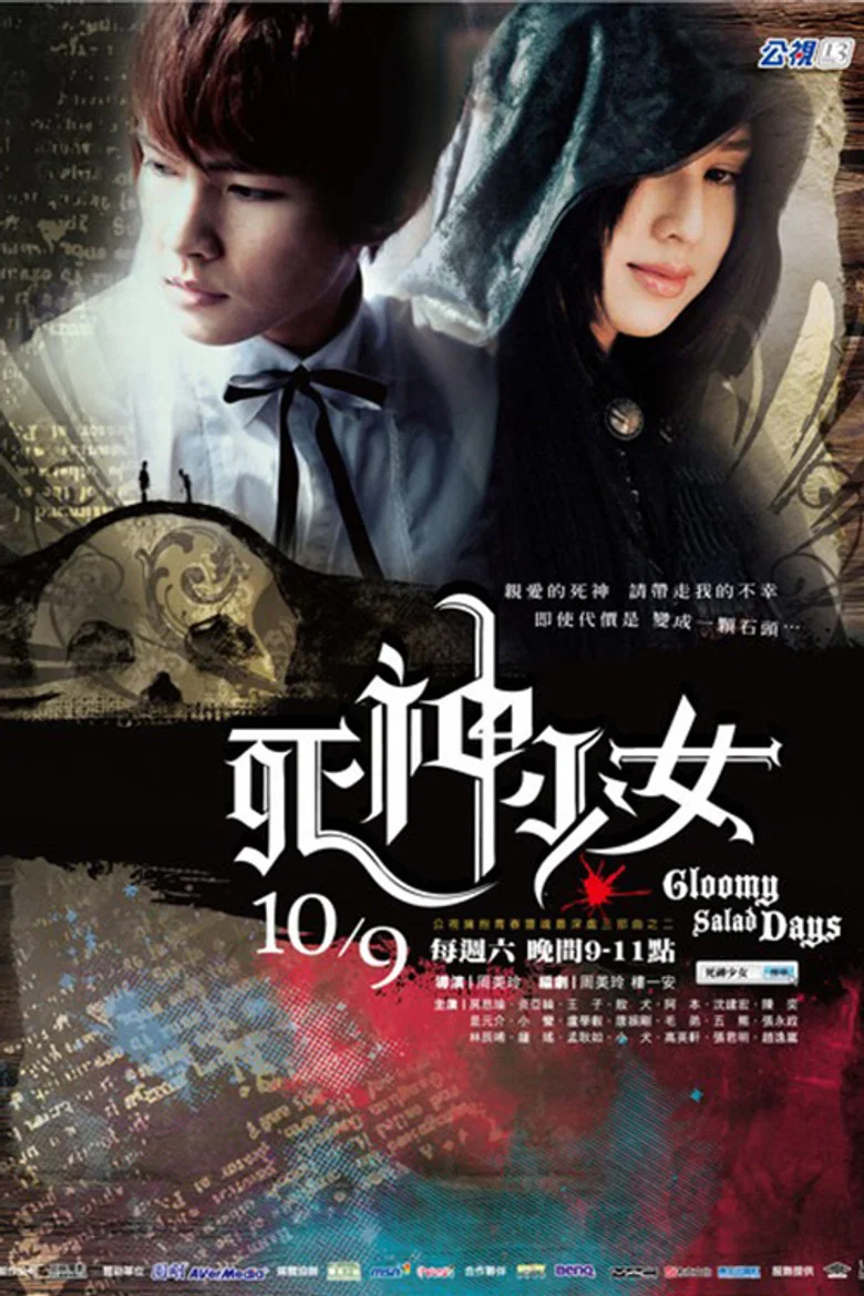Gloomy Salad Days poster
