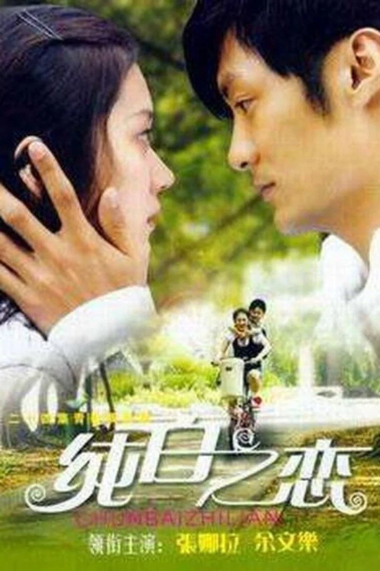 Good Morning Shanghai poster