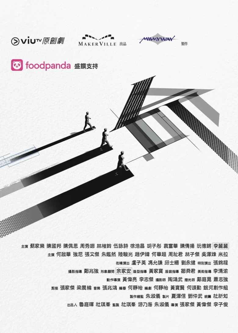 What If poster