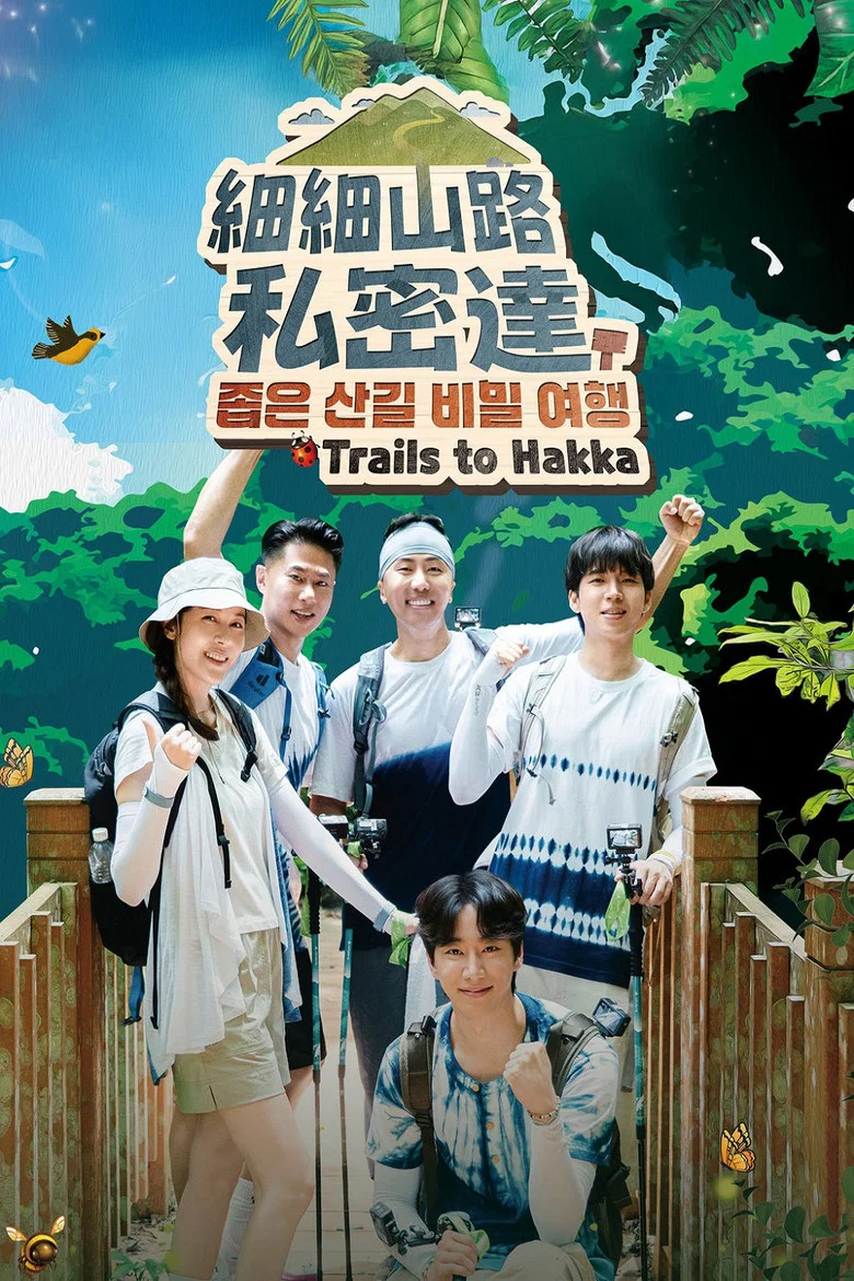 Trails To Hakka poster