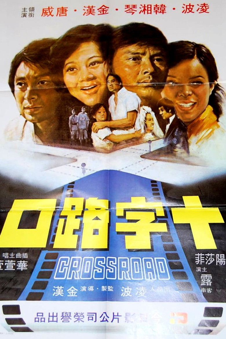 Crossroad poster