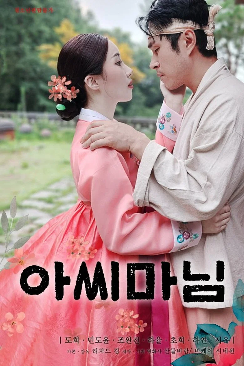 Mistress poster