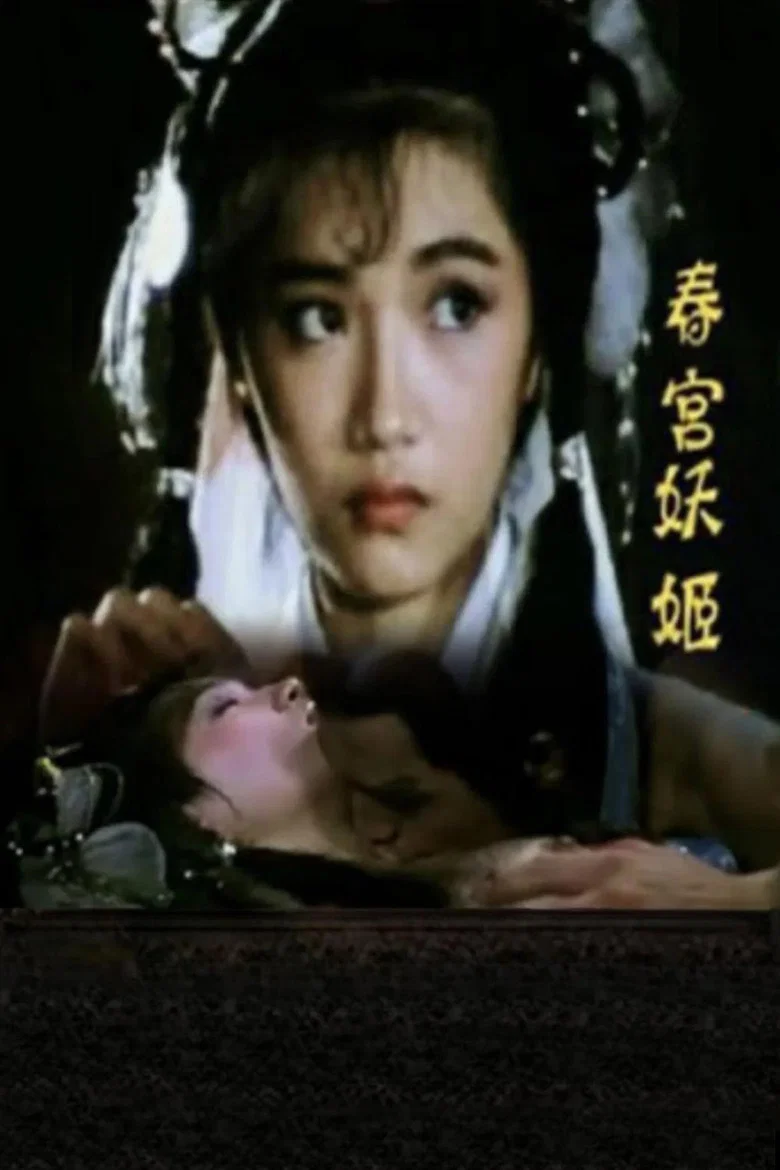 Erotic Ghost Enamoured poster
