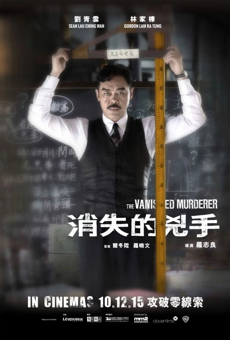 The Vanished Murderer poster