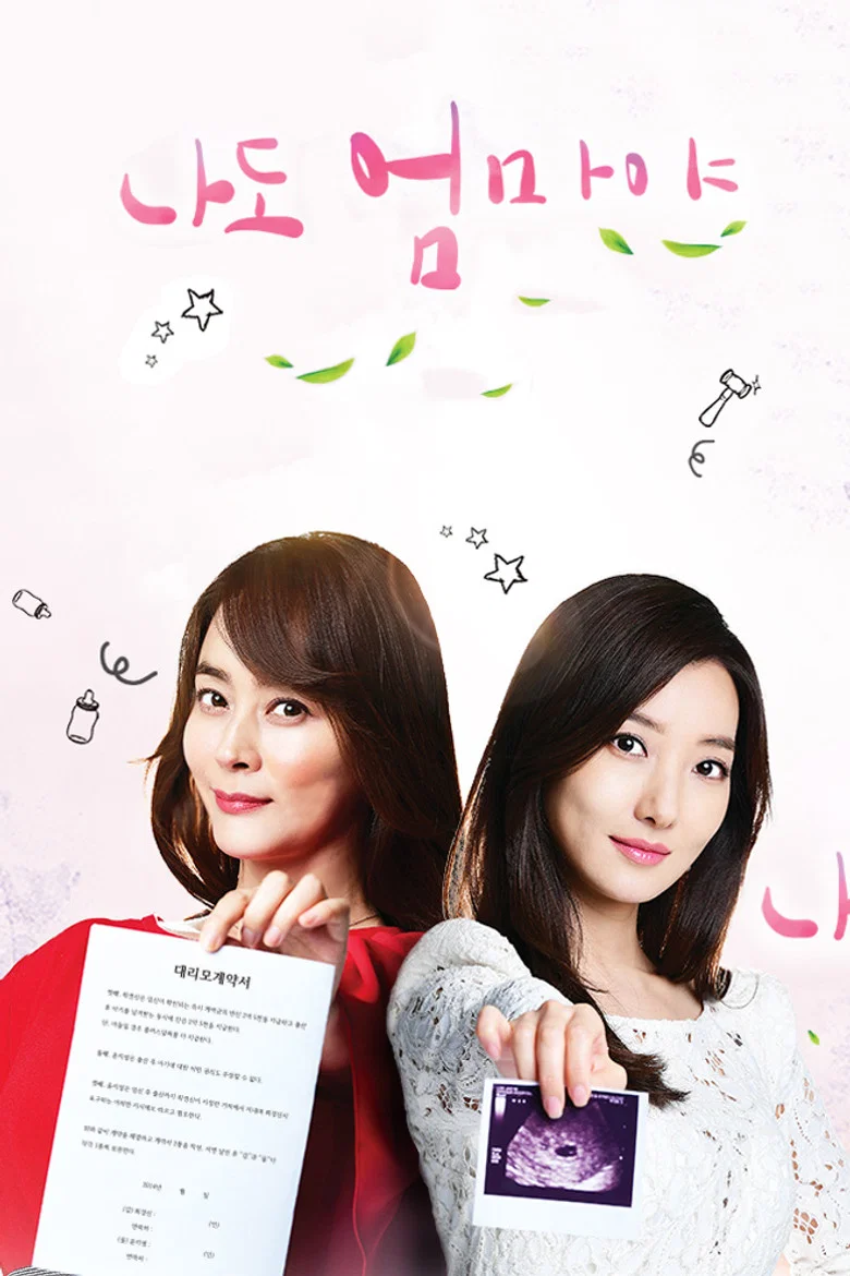 I'm a Mother, Too poster