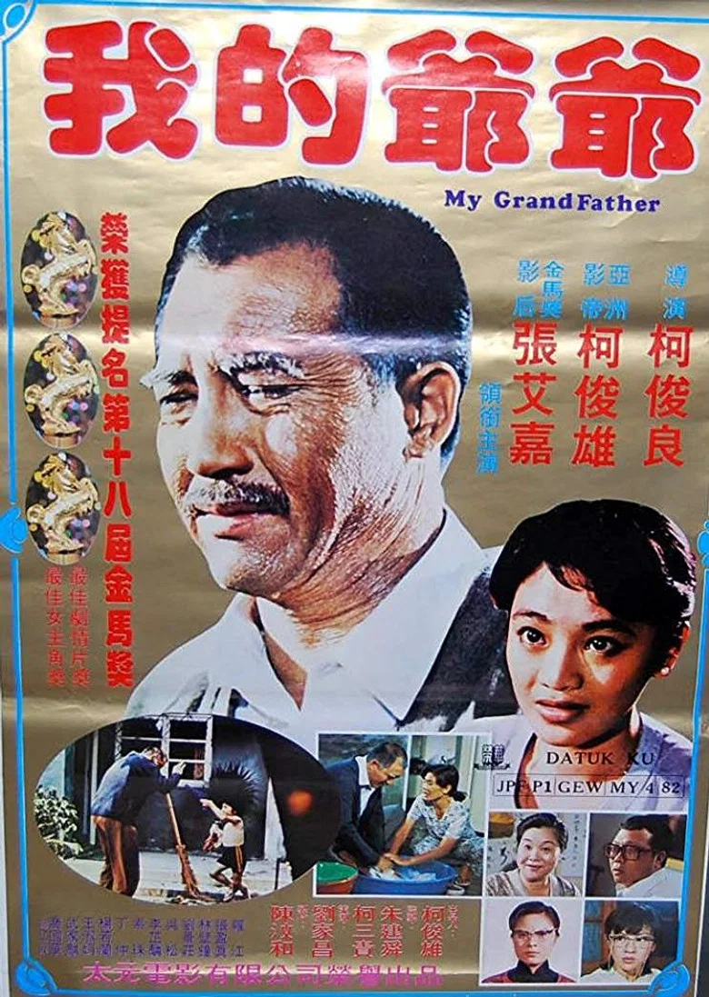 My Grandfather poster