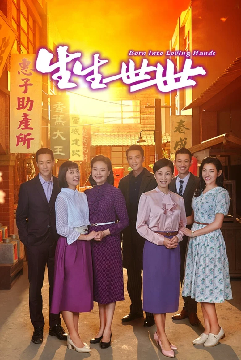 Born Into Loving Hands poster