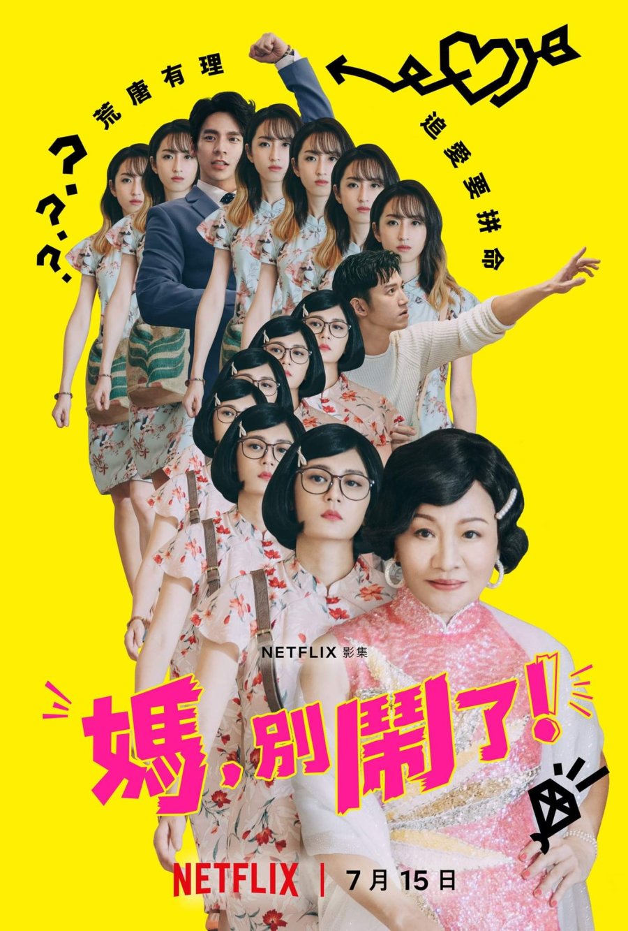 Mom, Don't Do That! poster