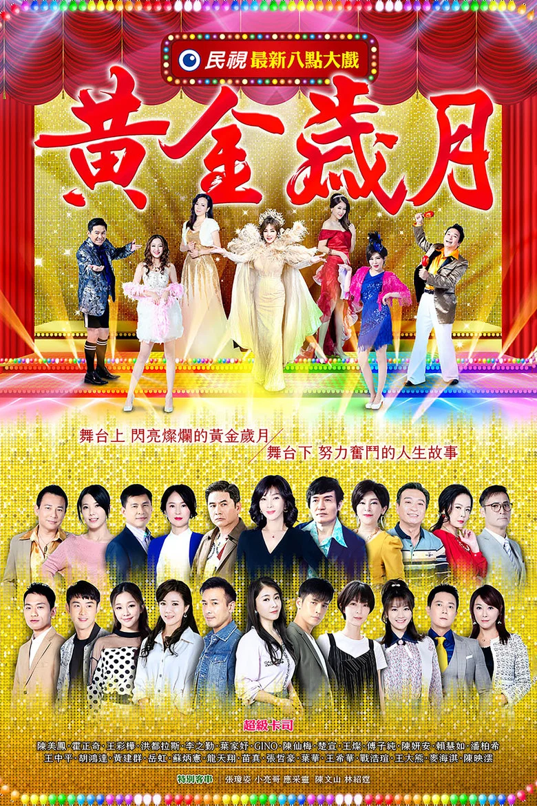 Golden Years poster