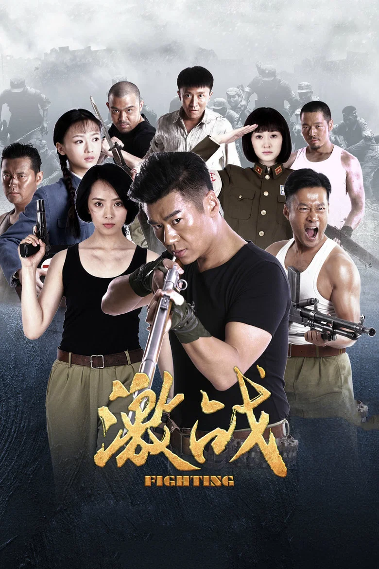 Fighting poster