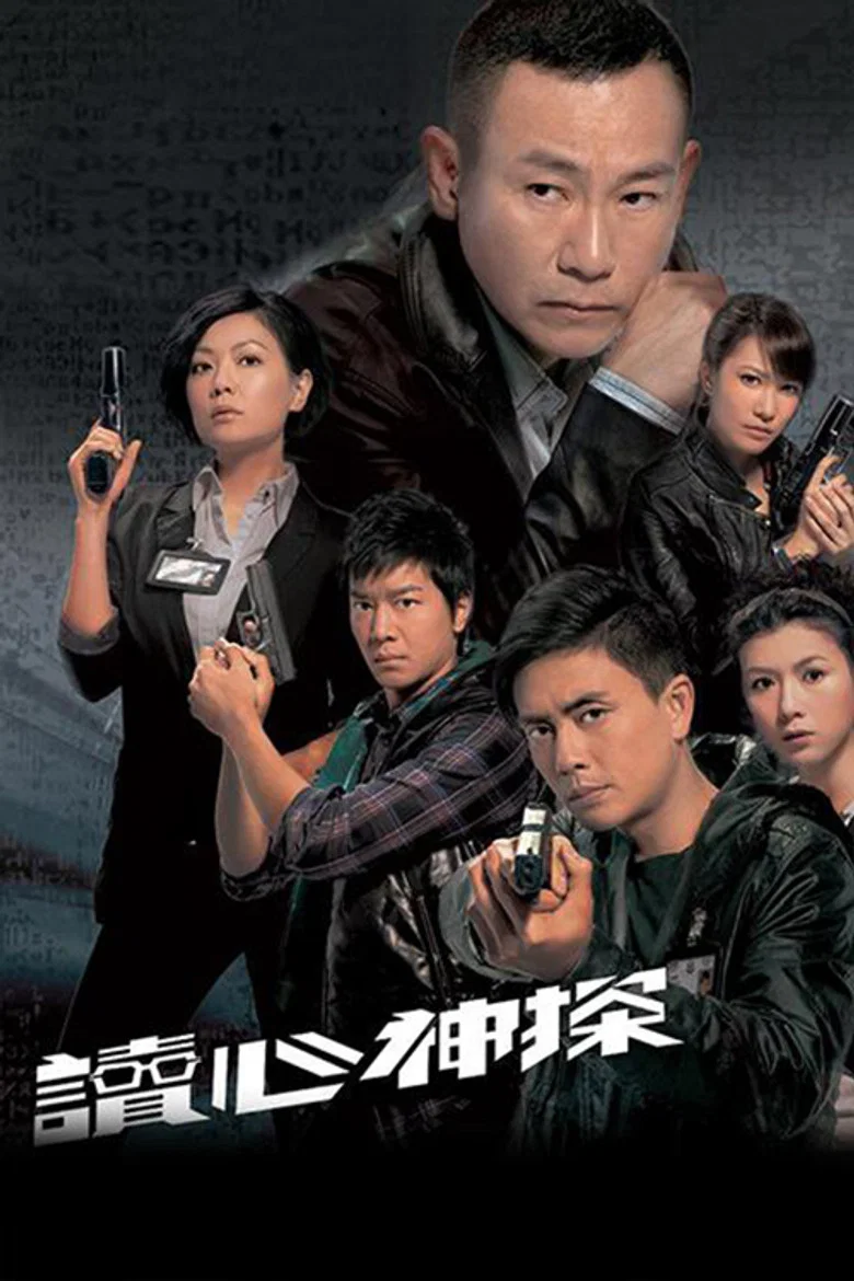 Every Move You Make poster