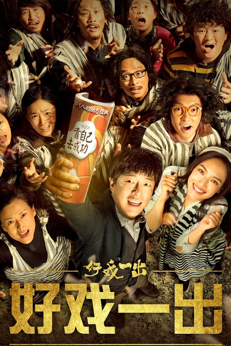 The Island poster