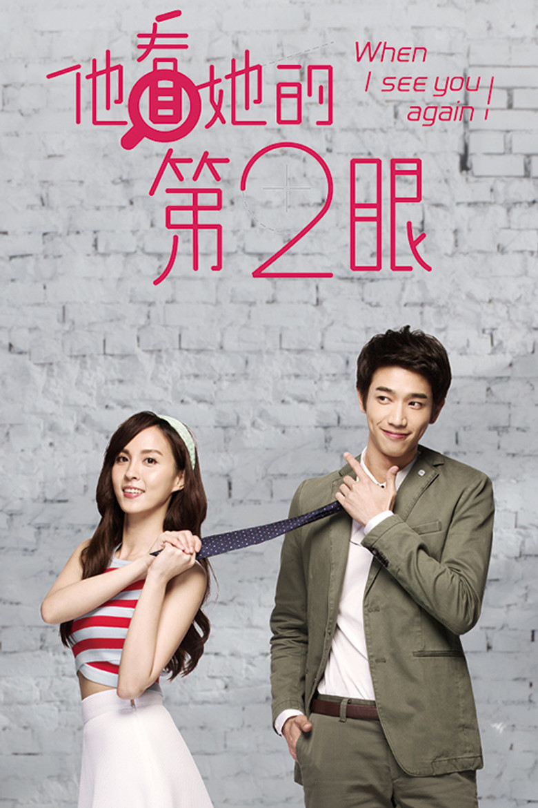 When I See You Again poster