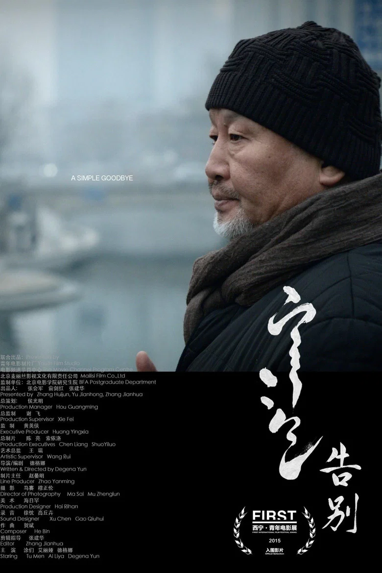 A Simple Goodbye poster